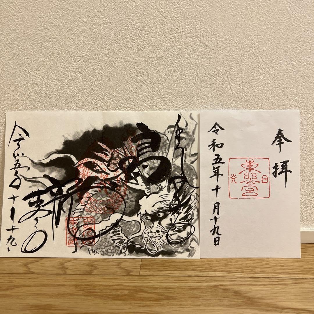 ⛩️ 세라다 동조궁(世良田東照宮) 이미지 4